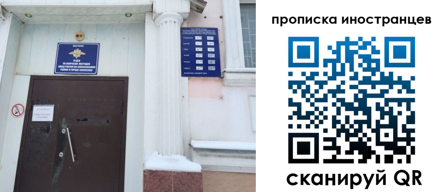 прописка в Волгограде