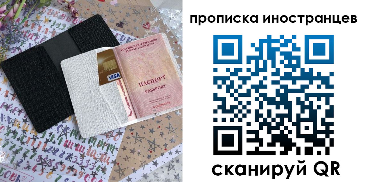 найти адрес прописки в Волгограде