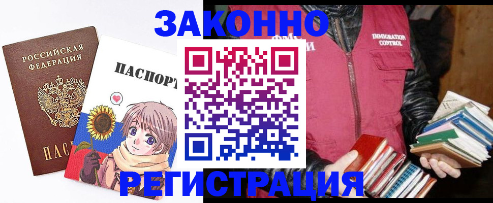 миграционный учет в Волгограде