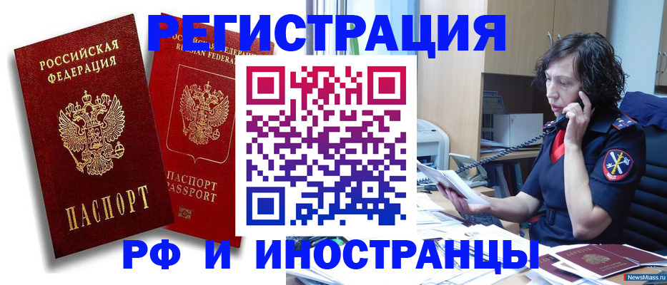 временная регистрация адрес в Волгограде